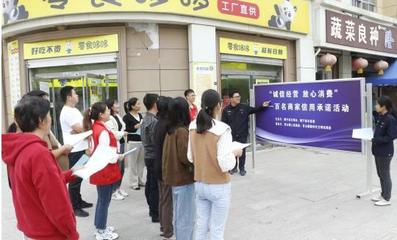 倡导诚信经营 促进文明消费——官山镇深入开展诚信建设主题宣传活动