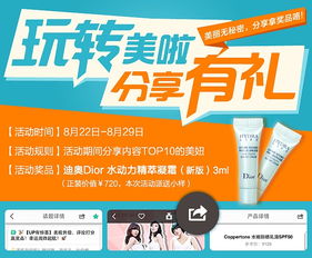 线上运营活动配图设计指南 提升视觉吸引力与转化效果