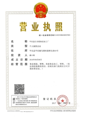 平乐县江合韵食品加工厂 匠心传承，品质铸就美味