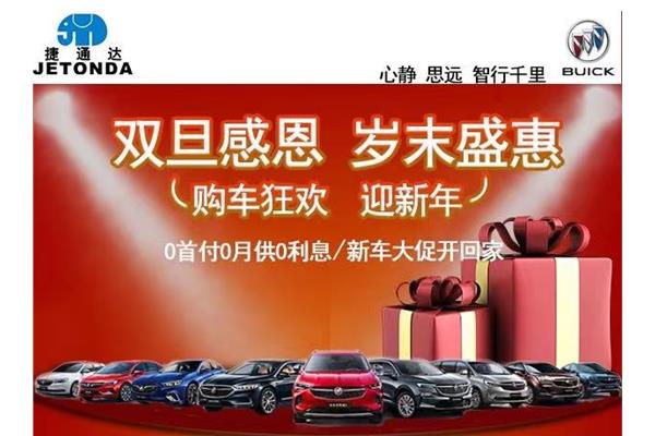 0点秒杀中的君威豪降3.1万 数字化生意的运营策略与经营启示